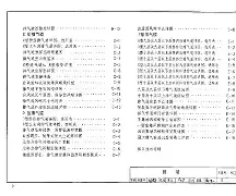 16bj7-1(16bj71图集下载)