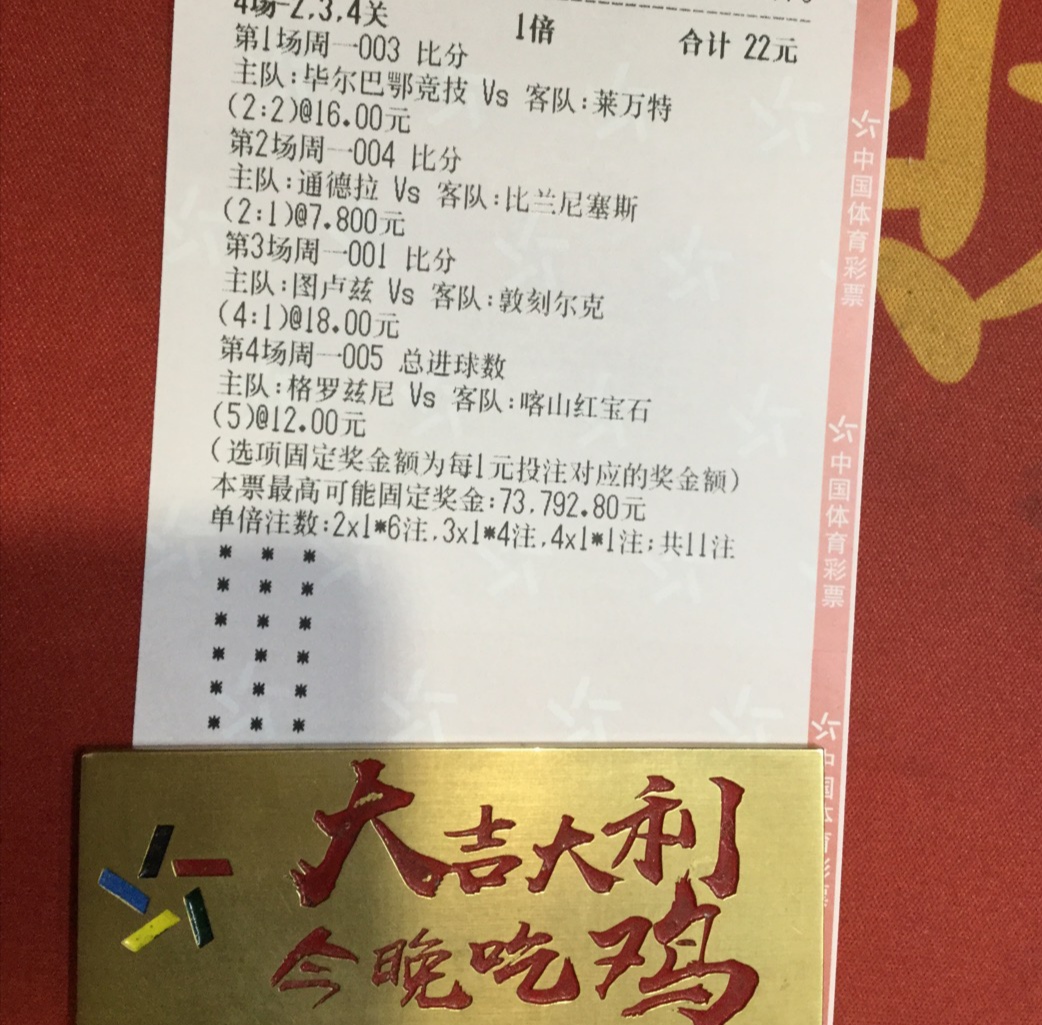 足球比分188(足球比分18强塞)